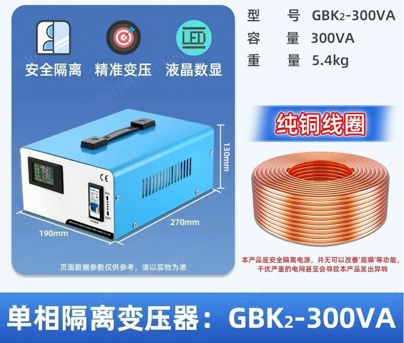 Safety isolation transformer 220v to 220v audio single-phase AC isolation power supply