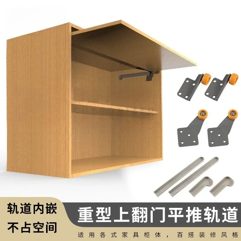 Hidden Plastic Flip-up Door Guide Rails Furniture Storage Cabinet Accessories Side-mounted Wheel Rubber Trough Slide Rail Track