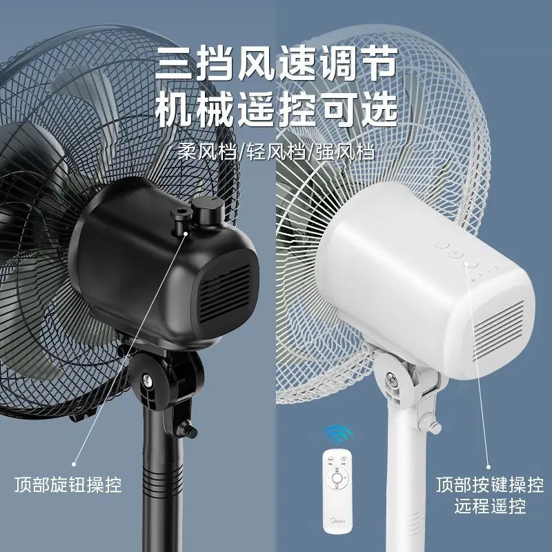 Midea electric fan floor to ceiling fan, dual-purpose fan for home living room, desk stand, light and high wind power desk fan