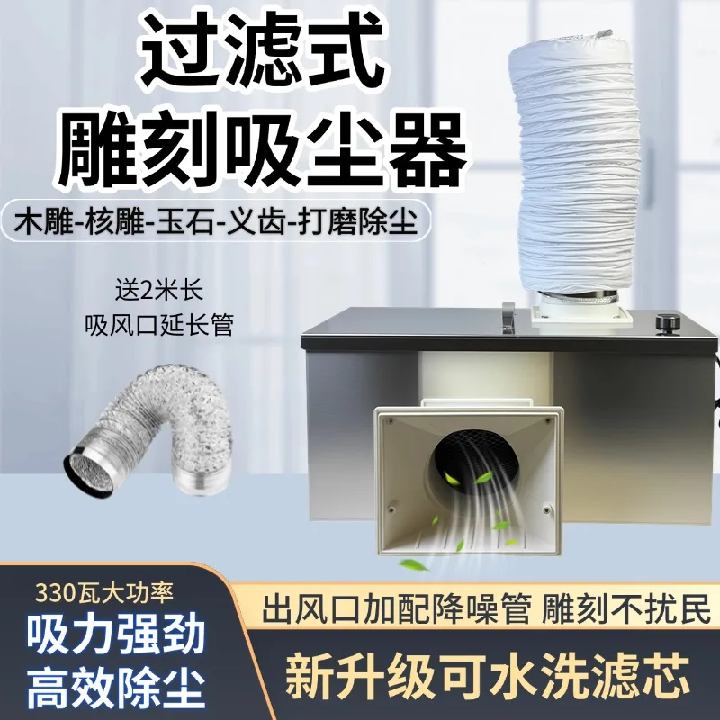 Carving, grinding and vacuuming professional woodworking jade carving dust removal desktop dust box industrial dust collector