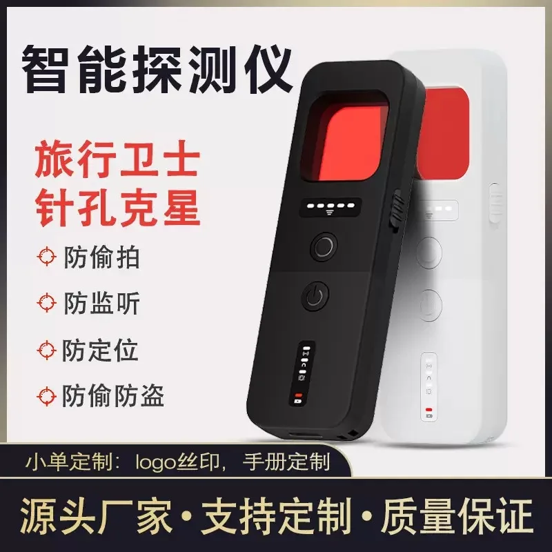 Camera intelligent detector anti-privacy infrared signal detection instrument anti-candid photography