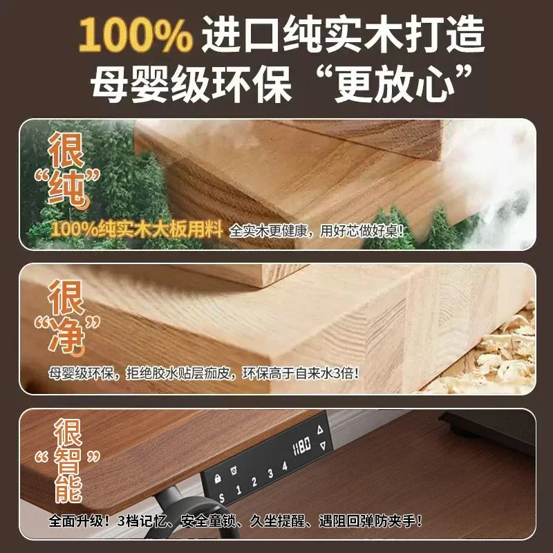 Solid wood electric lifting tableS computer tableS home desk study table e-sports table desk lifting workbench
