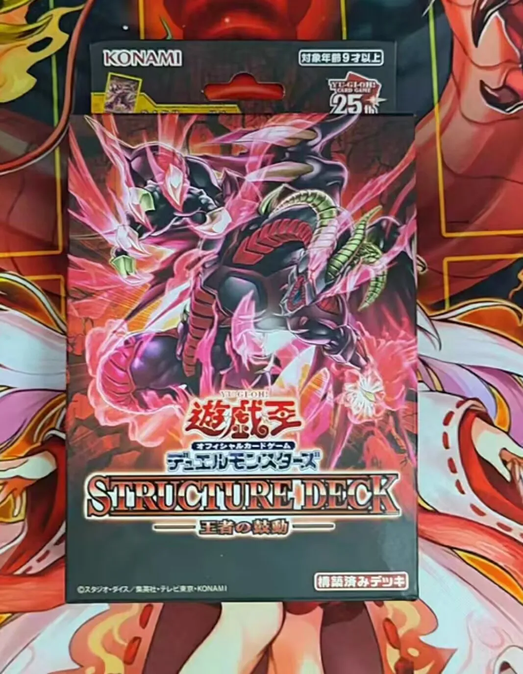 

Yugioh Master Duel Monsters OCG Structure Deck SD46 Japanese Collection Sealed Booster Box