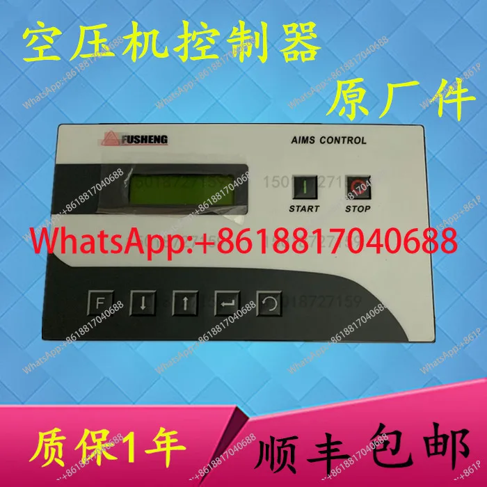 Поставка контроллера Fusheng SC2000, компьютерная версия 2108100474, основной контроллер, монитор панели управления