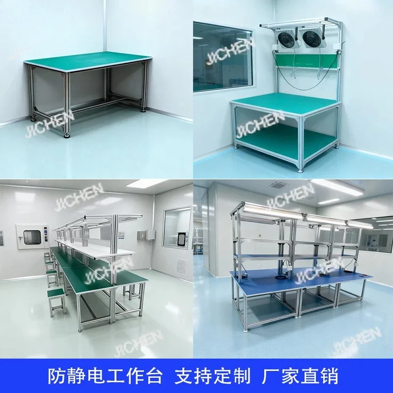 CSJC Aluminum Alloy Anti-static Workbench Workshop Production Special Multi-functional Console Testing Bench