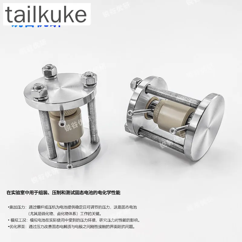 Solid-state Battery Mold/experimental Mold/battery Tooling Pressure Test (strongly Sealed Version) Inner Tank