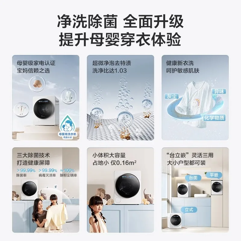 

2KG mini baby mother and baby underwear automatic washing machine TNG