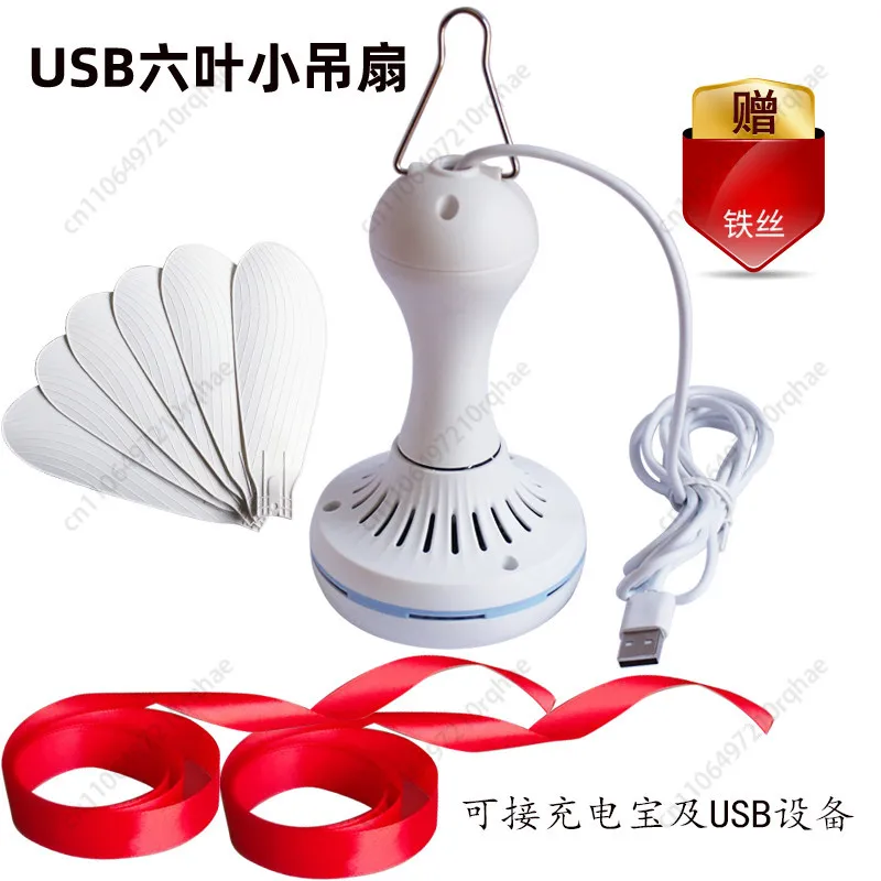 

USB Mosquito Net Bed Outdoor Fly Drive Small Ceiling Fan Plug Power Bank Silent Tent Student Dormitory Household Fan