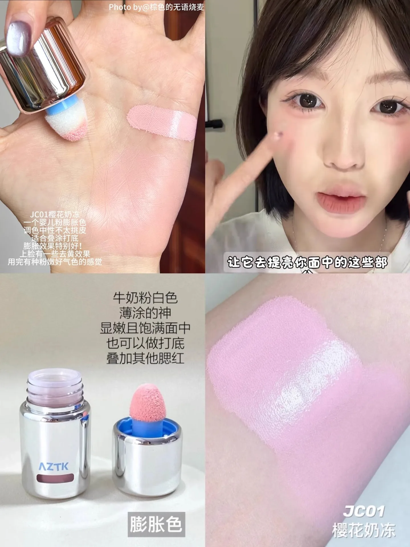 AZTK Liquid Blusher Tanned Jello Color Powder Rendering Moisturizing Longlasting Beauty Expands Contracts Cheek Face BlushMakeup