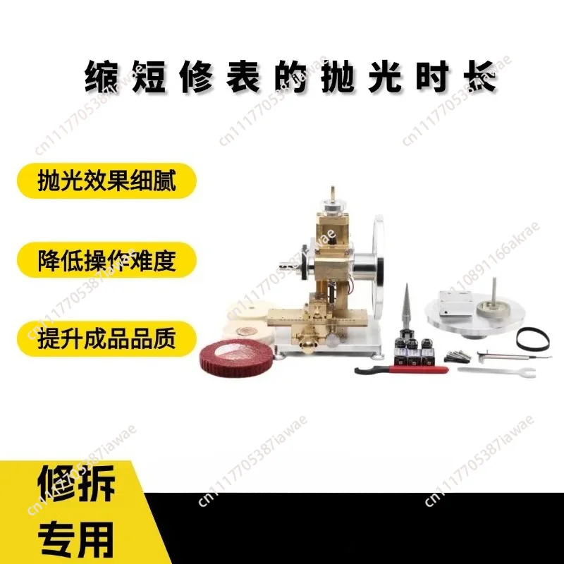 Watch repair tool Multifunctional polishing machine Engraving turning and milling function Polishing chamfer grinding wire