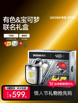 Colored Electric Shaver, Pokémon Co-branded Official Anime Peripherals, New Year’s Gift for Husband