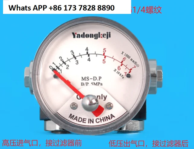 

Filter differential pressure gauge/gas differential pressure indicator/0~ 70KPa/0~ 100KPa natural gas gauge