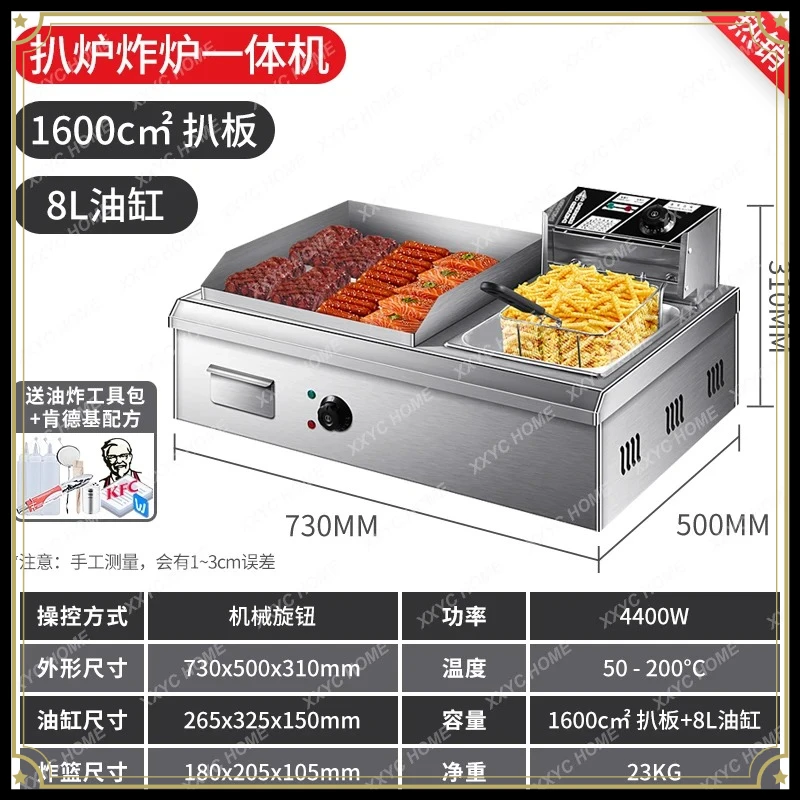 X-S Pasta Cooker All-in-One Machine Commercial Electric Stall Scallion Pancake Braised Furnace Commercial HG