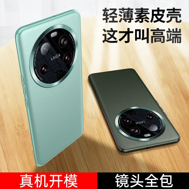 For Xiaomi 13 Ultra Case Luxury PU Leather Cover For Xiaomi Mi 13 Ultra Capa Stylish Soft Silicone Phone Shell Protection Bumper