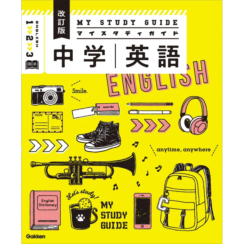 

Revised Version Of Middle School English Gakken Plus Gakken Plus 9784053055002 Book