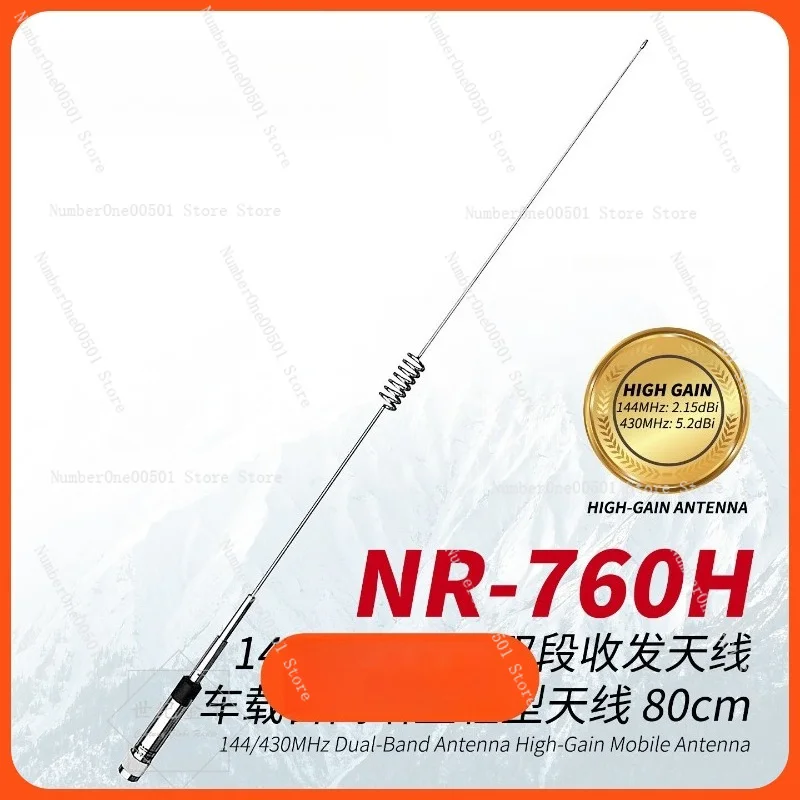 NR 760H Dual Band High Gain Mobile Antenna 144 430MHz 80cm for Car Radio Transceiver