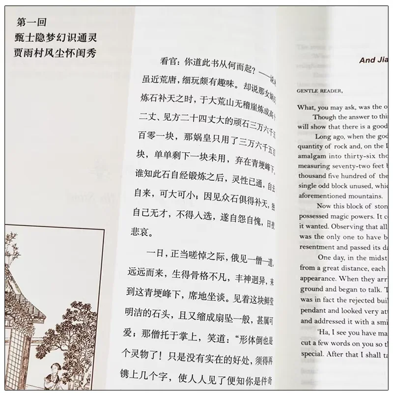 A Dream of Red Mansions Chinese Classic Chinese and English THE STORY OF THE STOHE ISBN: 9787544621526