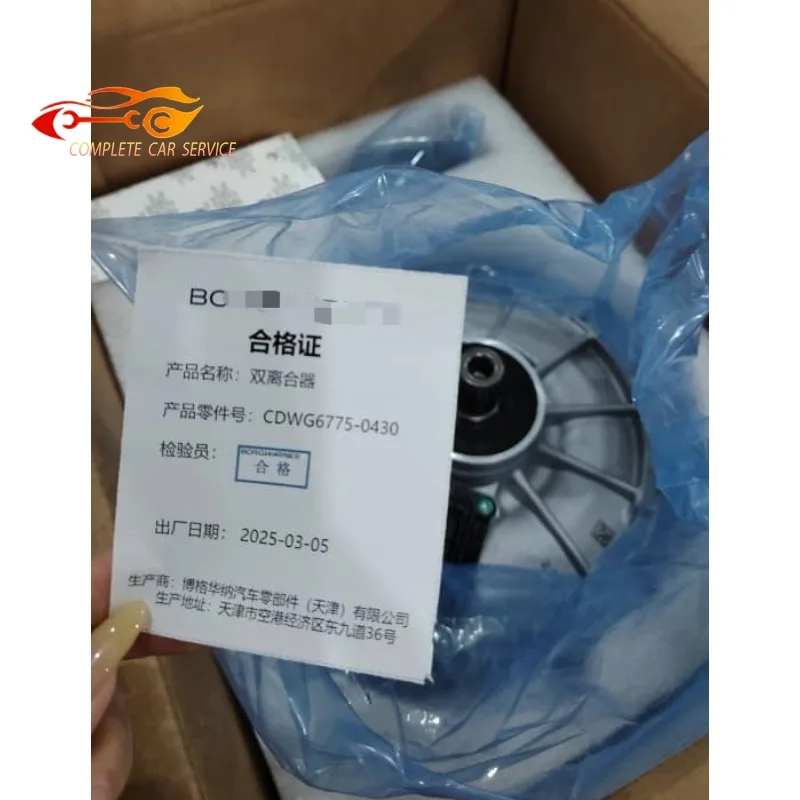 

Brand New Original BorgWarner 0CK DL382 0DN Gearbox Clutch with Bearing Suits for Audi A4 B9 A6 C7 7-speed