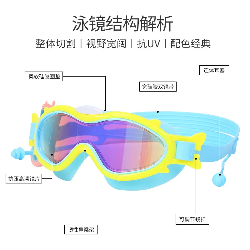 New Children'S High-Definition Macaron Swimming Goggles Pc Anti-Fog Swimming Glasses Waterproof Goggles Swimming Racing