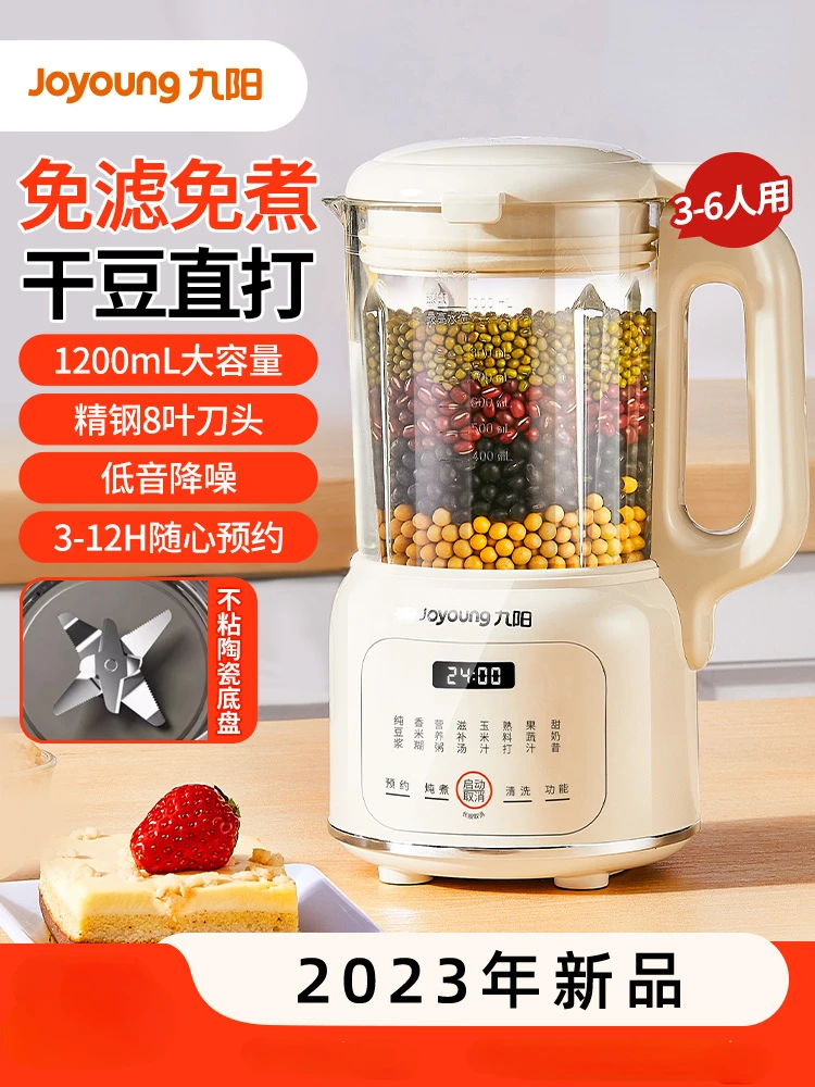 Joyoung Soya-bean Milk Machine Home Automatic Small-scale Wall-broken Multifunctional Filter-free Cooking Soy Milk Maker