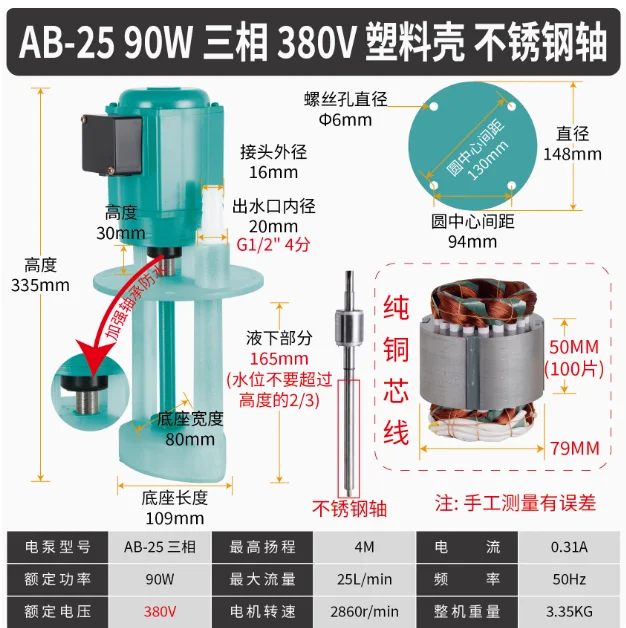 

Electric Pump Machine Tool Cooling Pump Sawing Machine Wire Cutting Milling Oil Pump DB40/120/AB90/250/450W