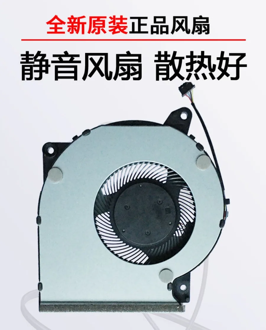 AA + ASUS Stone Y5200U D/F Y4200D/J X509F FL8700F/D X409U/F Fan