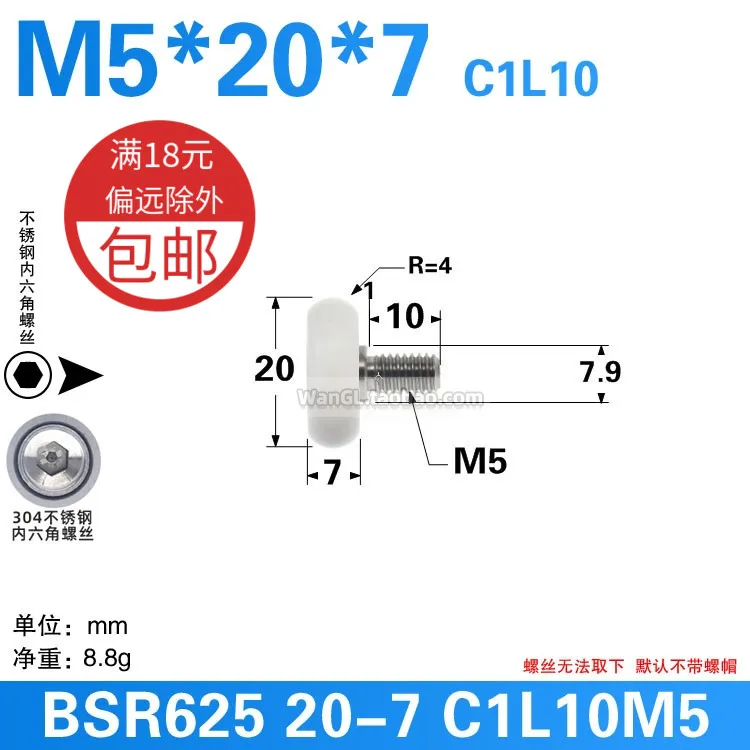 1Pc 5x20x7mm with M5/M6/M8 screw circular arc spherical automatic vending machine silent wear-resistant roller