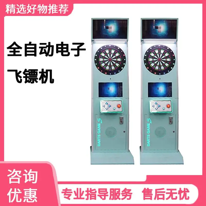 

Automatic electronic dart machine vertical cabinet electronic dart machine bar billiard hall game machine manufacturer