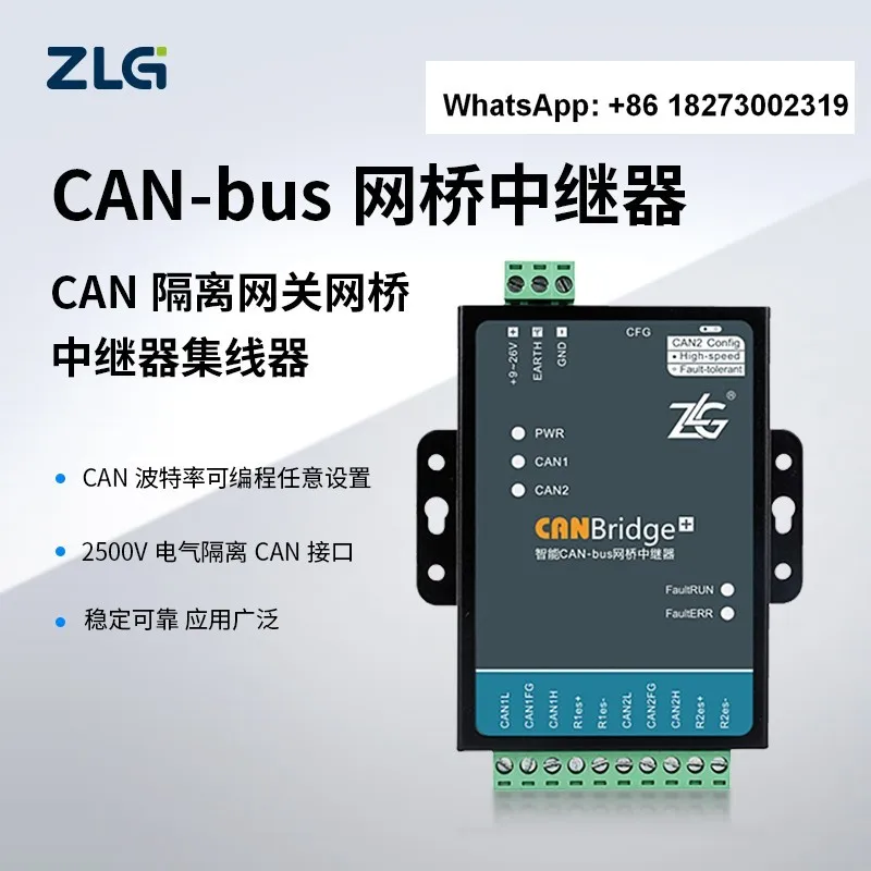 Zhiyuan Electronics CANBridge+module ZLG CAN isolation bridge repeater hub