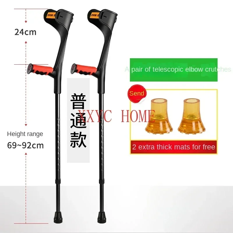 Elbow Crutch Folding Arm Crutch Portable Fracture Rehabilitation Crutch Stretchable Non-Slip Underarm