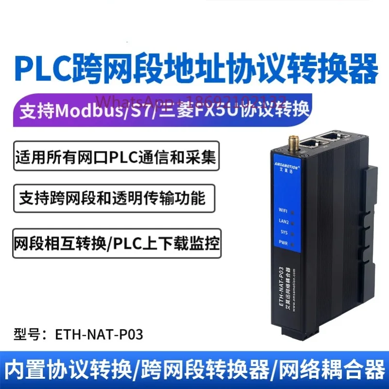 PLC Network Coupler Cross Network Segment 4-channel Multi IP Network Address Converter NAT Gateway Mapping Communication Module