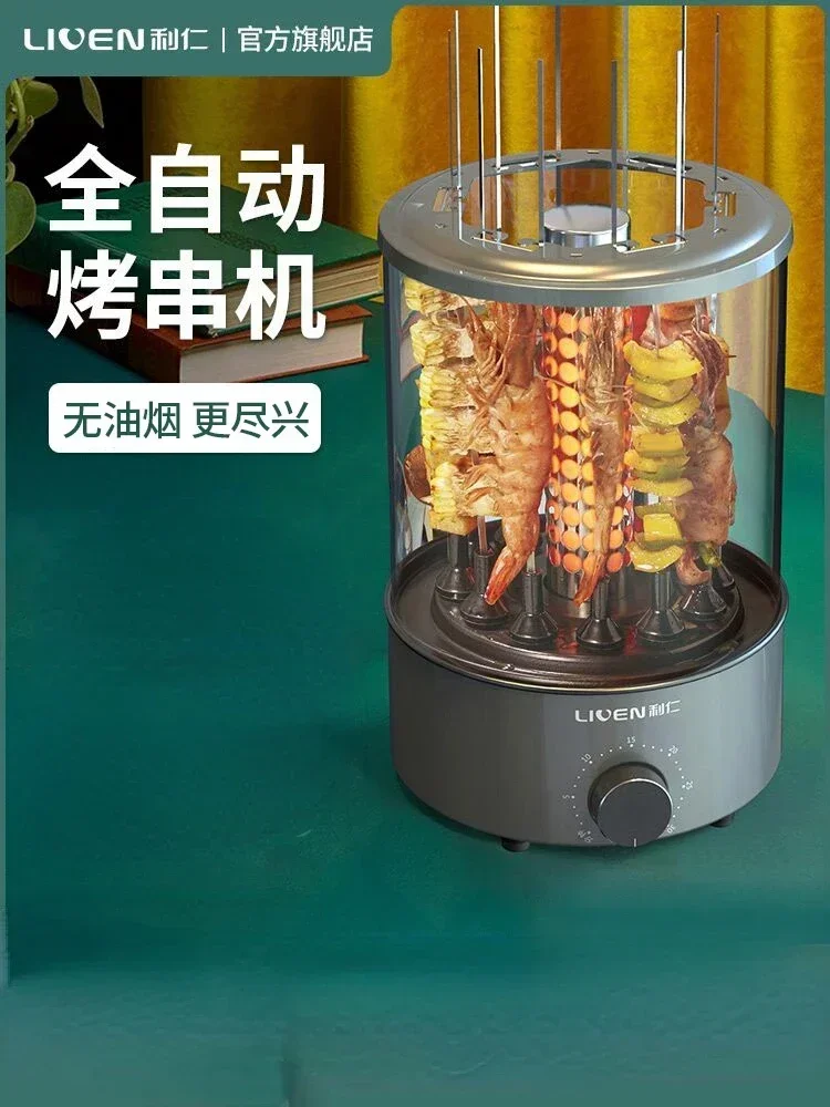 Kebab machine smokeless electric barbecue grill automatic rotary barbecue electromechanical barbecue grill for household 220v