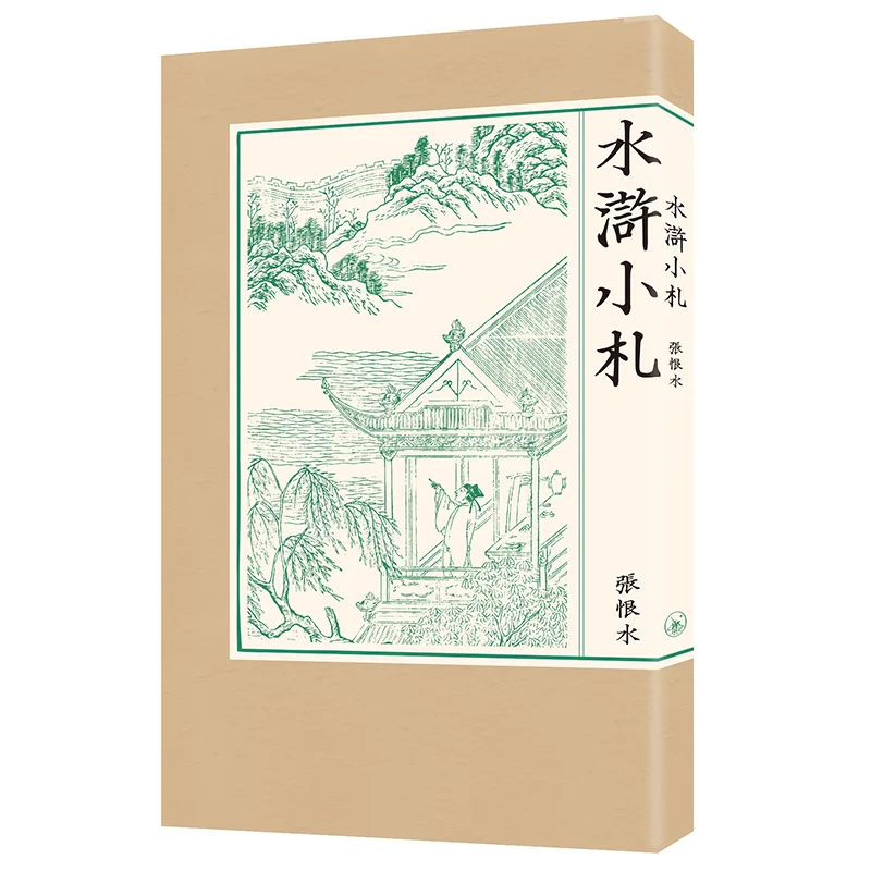 A Brief Note On Water Margin Zhang Henshui Sanlian Bookstore Hong Kong Limited 9789620447228 Book