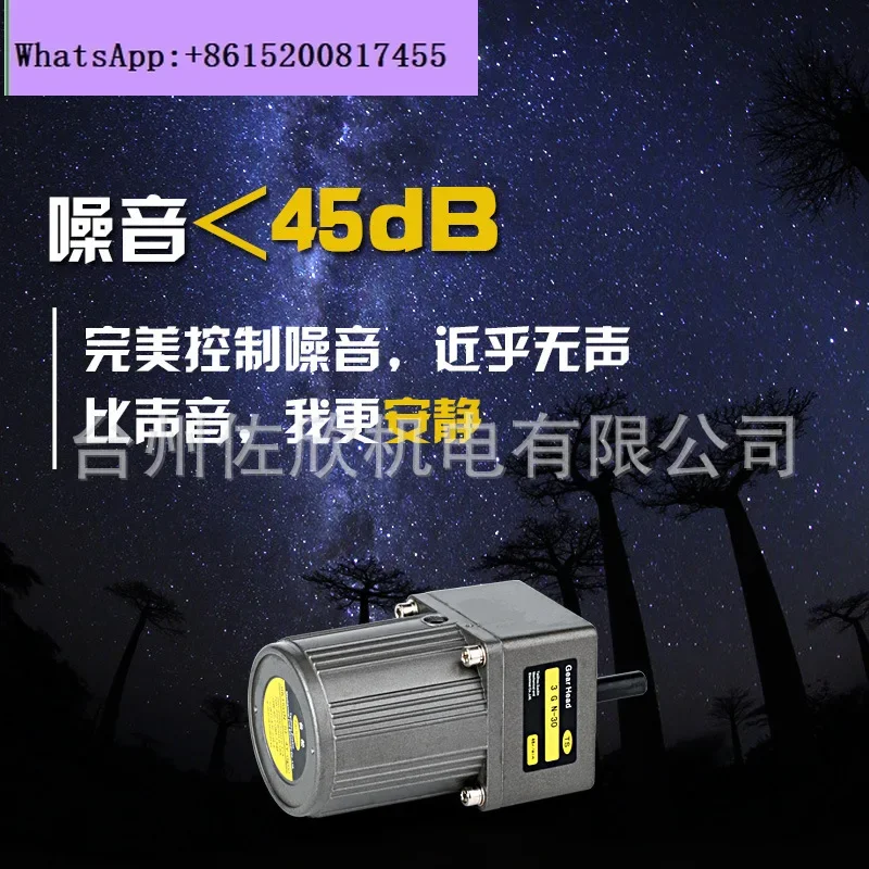 Geared motor 25W micro AC asynchronous gear speed regulation fixed speed reversible control motor 220V380V