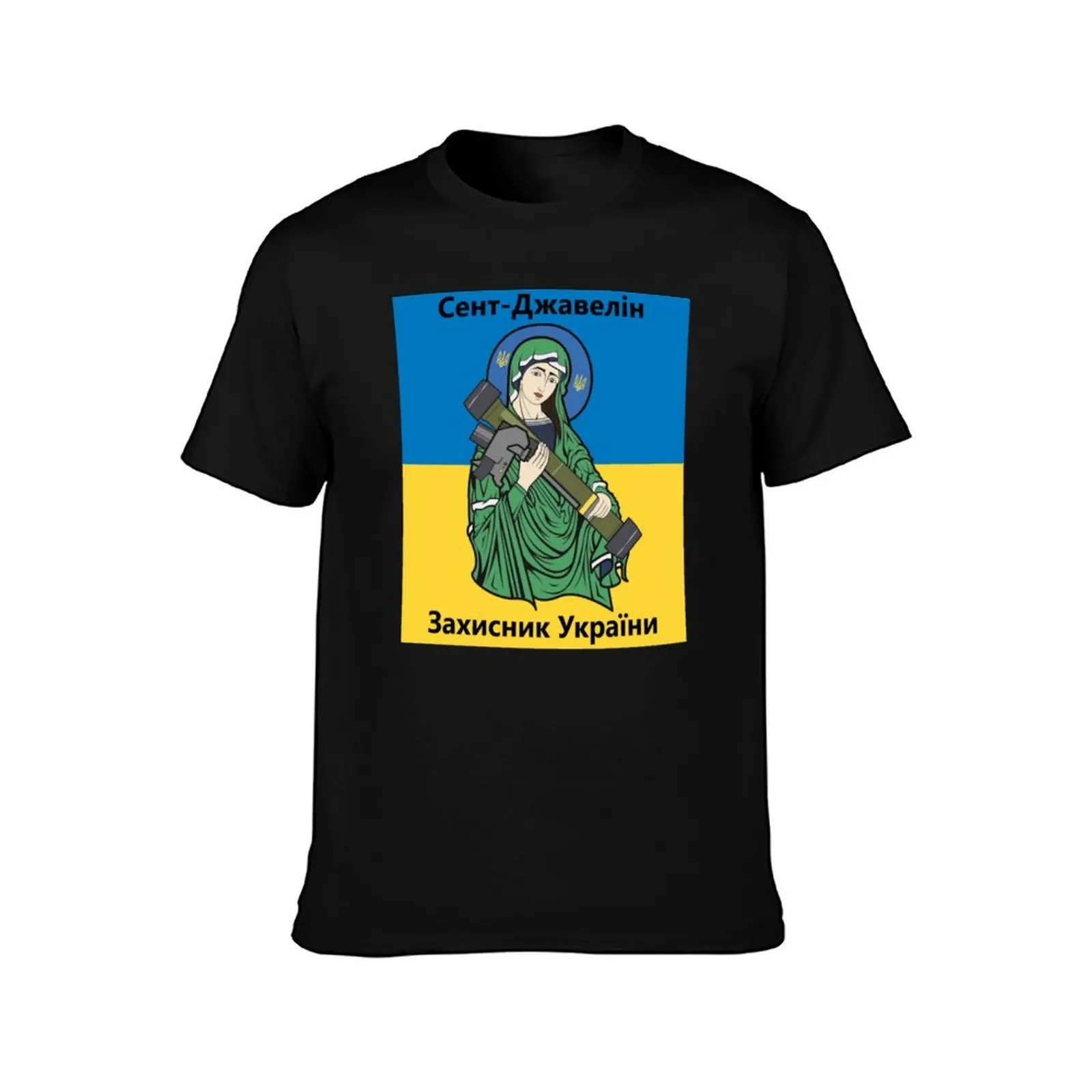 Saint Javelin - The protector of Ukraine T-Shirt Soft Casual Short Sleeve Cotton Tee T-Shirt