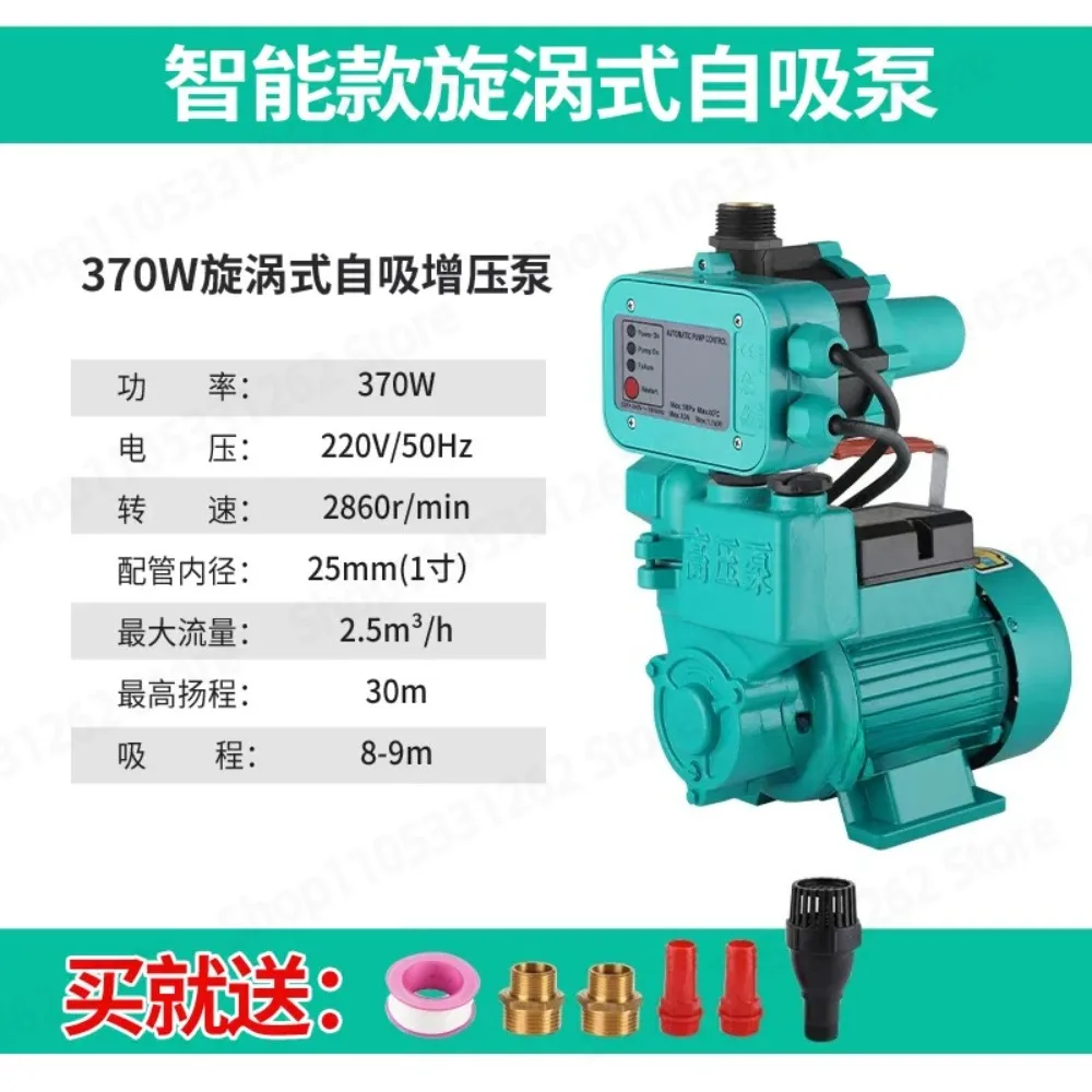 Household 220V Automatic Self‑Priming Water Pump Well Suction Booster Circulation Pump For Pipeline Pressure Boost Smart