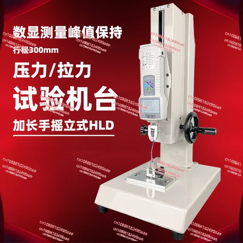 Tensile testing machine HLD spiral machine Aigu push tension meter rack digital display tension stress testing instrument