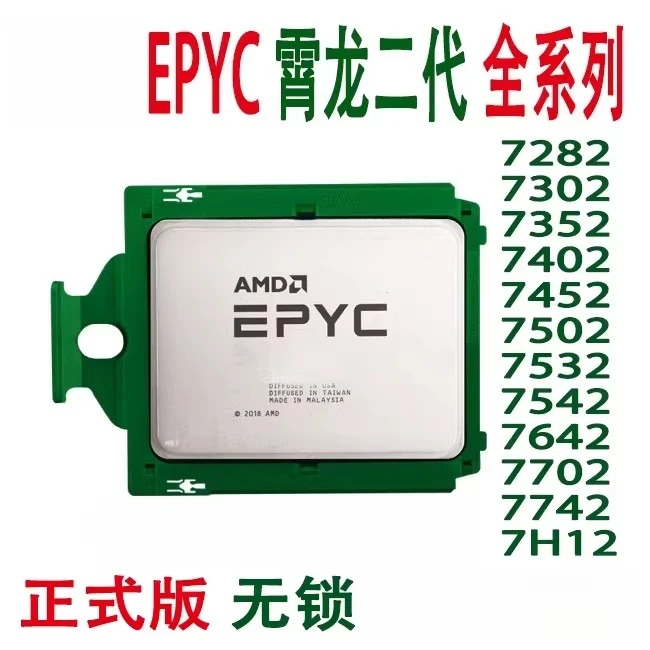 

EPYC 7282 7302 7452 7502 7532 7642 7702 7742 7H12 CPU