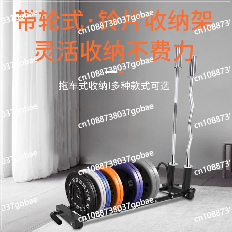 Barbell piece rack Household barbell piece storage rack Movable fitness bell piece storage rack