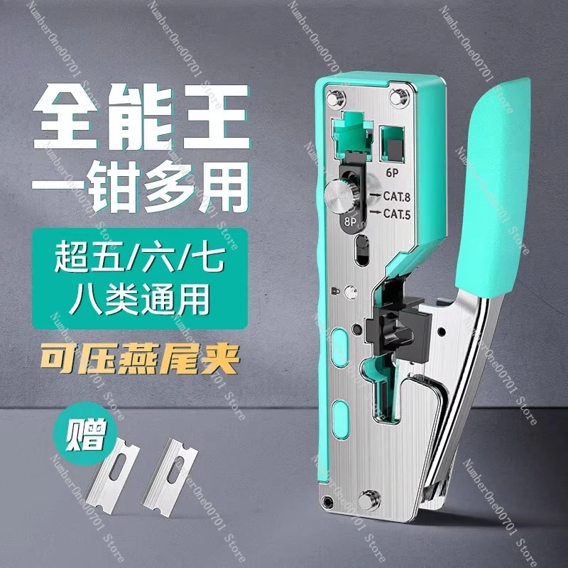 

Multifunctional network pliers Network crystal head Crimping pliers Tool Category 7 Super Category 6 RJ45 GD-138