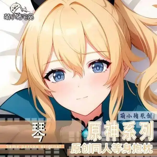 Dakimakura Genshin … - image