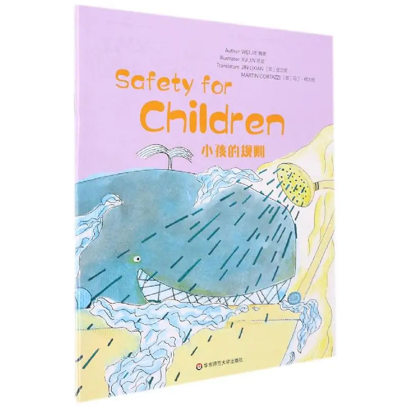 

Wonderful Minds Level 4 Safety For Children Rules Wei Jie East China Normal University 9787576017083 Book