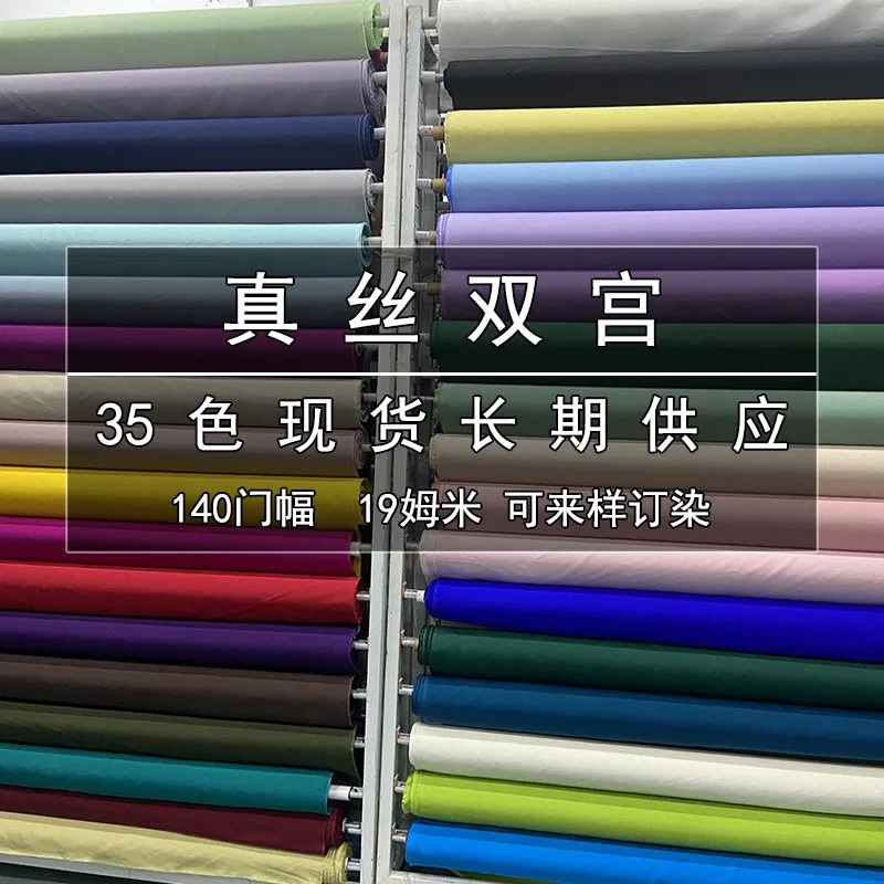 

140cm wide silk double fabric solid color cheongsam top