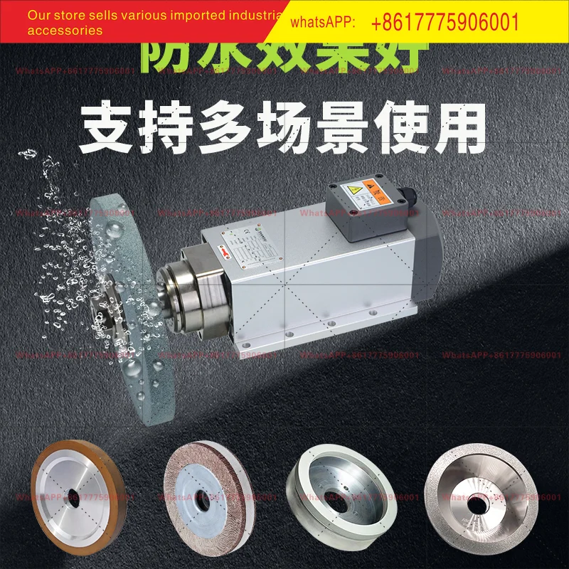 High-speed motor 1.5KW waterproof clip grinding wheel precision grinding polishing cylindrical grinding lathe spindle