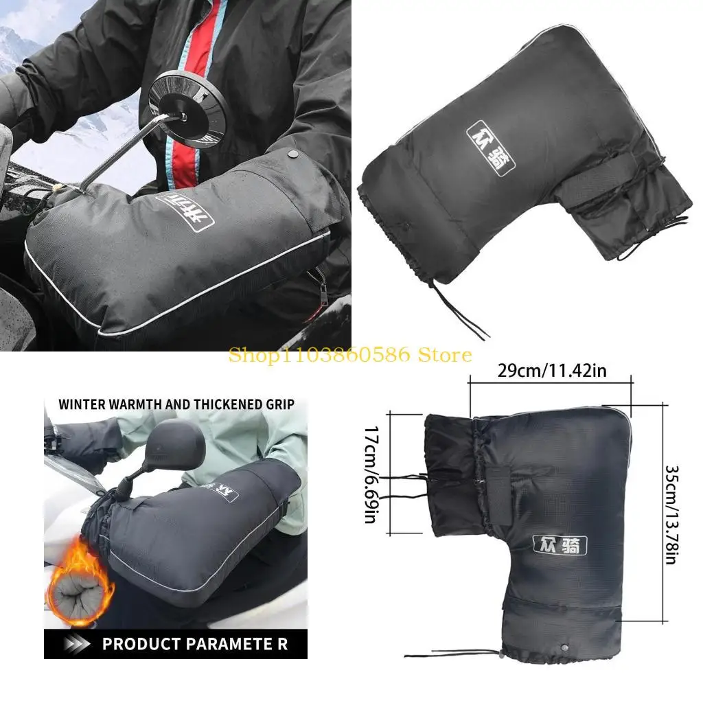 

242A Мотоциклетные перчатки на руль Муфта для езды на электронном велосипеде Поручни Защитные чехлы для рук