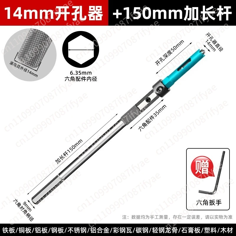 Extended multifunctional hole opener Woodworking drilling bit Special for hand drill