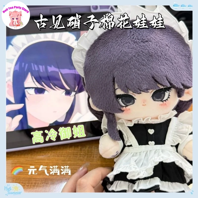 

Милая кукла Loli Girl Komi Shouko, одежда, плюшевые игрушки в стиле аниме Doujin, плюшевые игрушки для тела, фигурки, подарок на день рождения 20 см