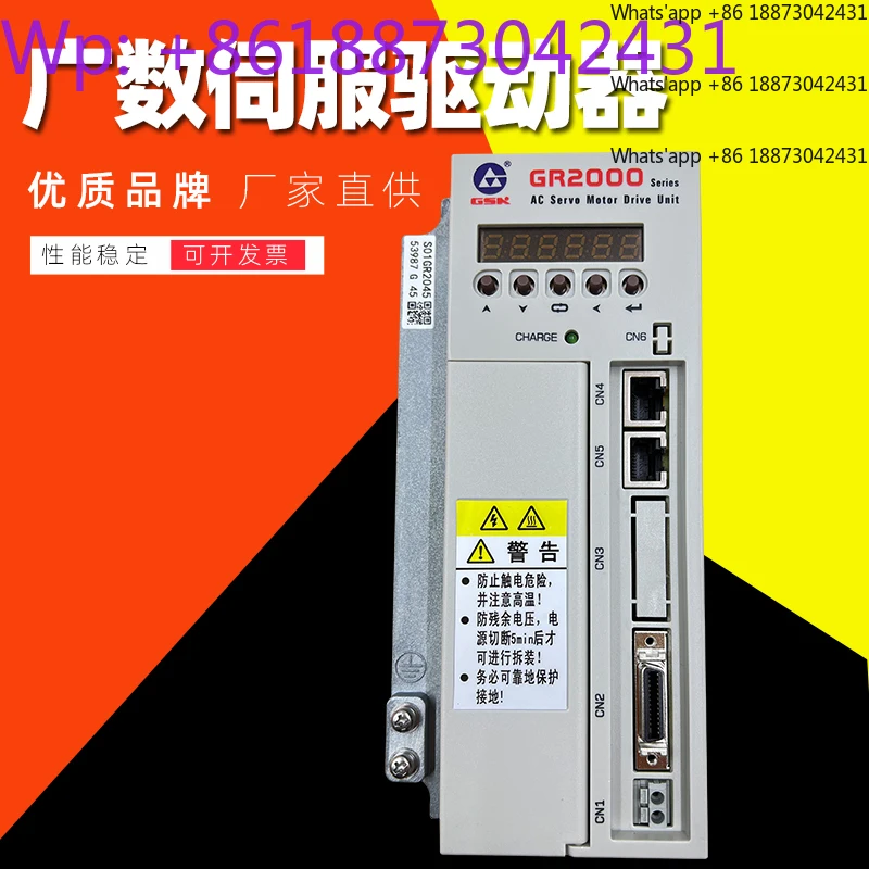 Gsk Guangshu GR2000…