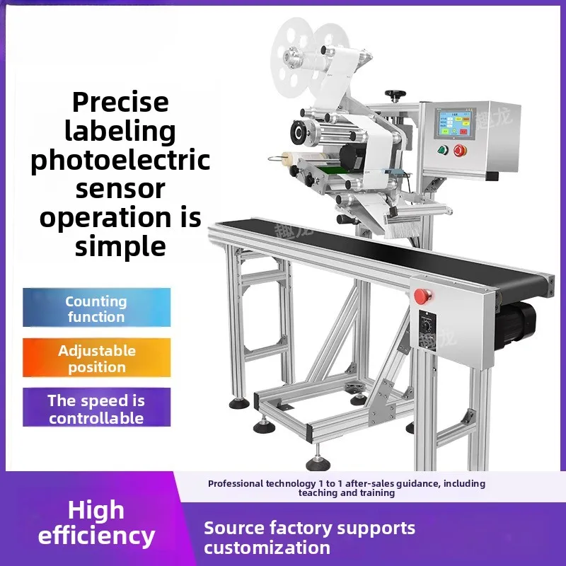 Self-adhesive packaging bag plane labeling machine labeling and coding line all-in-one machine