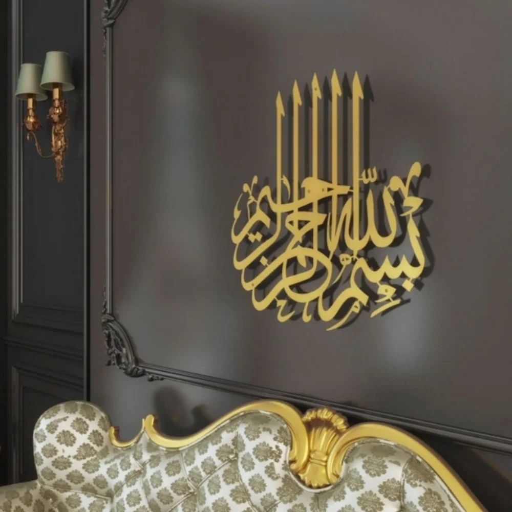 1PC Metal Bismillah Islamic Wall Decoration Arabic Calligraphy Ideal Muslim Gifts Islamic Ornamentation Wall Art, Home Adornment